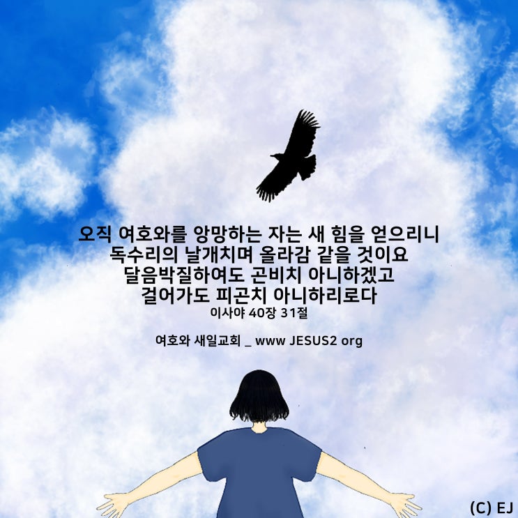 새일교회 이사야 강의 | 59장 심판기의 최고의 악과 의 새일교회 이사야 강의 | 59장 심판기의 최고의 악과 의