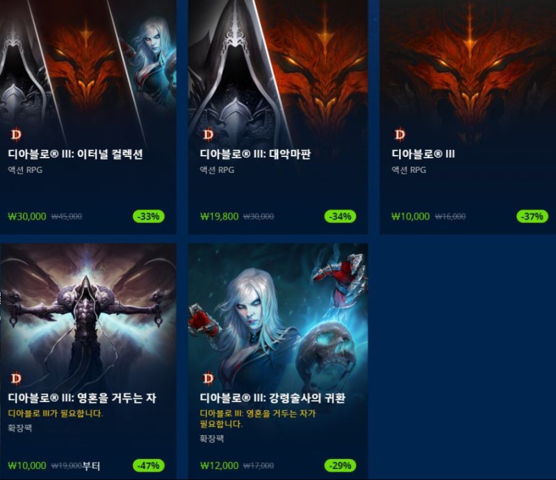 디아블로3 디아블로3 시리즈 할인 중 네이버 블로그