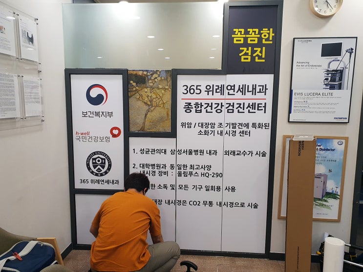  [365위례연세내과]썬팅 시공