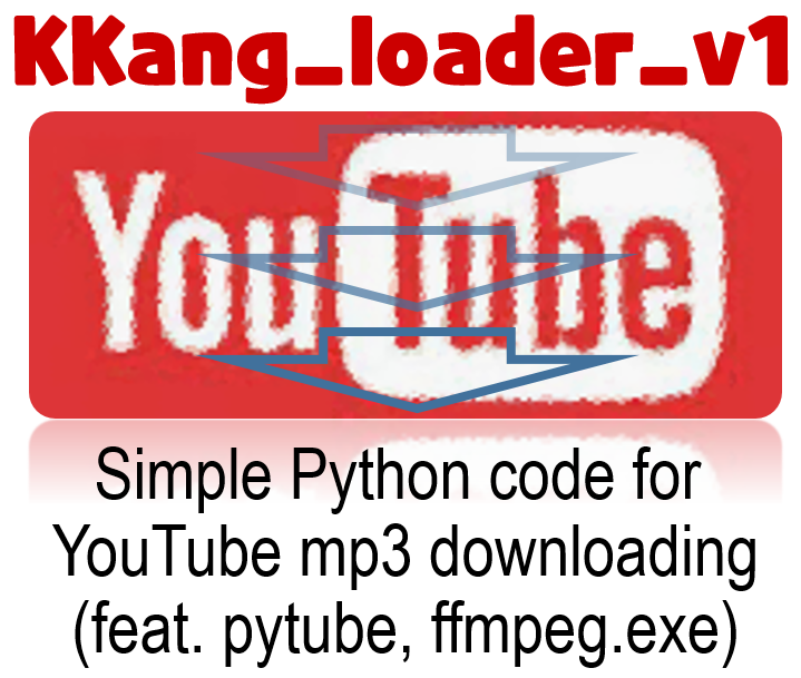 [KKang_loader #1] 파이썬 코딩으로 YouTube 동영상에서 mp3 파일을 추출해 보자! (pytube 모듈, ffmpeg.exe 활용 ^^)