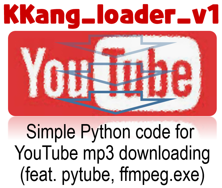  [KKang_loader #1] 파이썬 코딩으로 YouTube 동영상에서 mp3 파일을 추출해 보자! (pytube 모듈, ffmpeg.exe 활용 ^^)