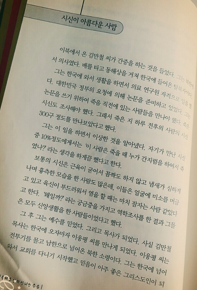  호스피스 영적 간호란