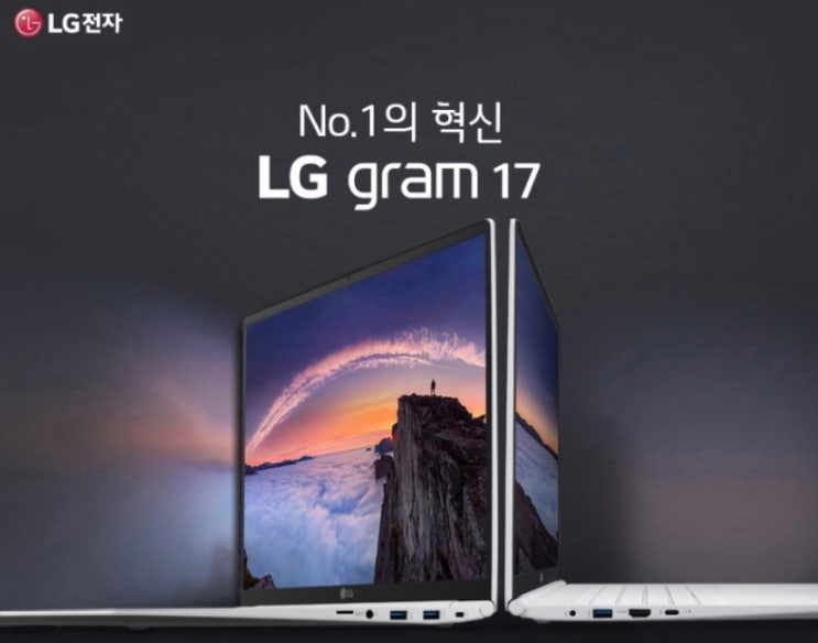  가벼운노트북, 대학생노트북 추천  LG그램 가격정리 