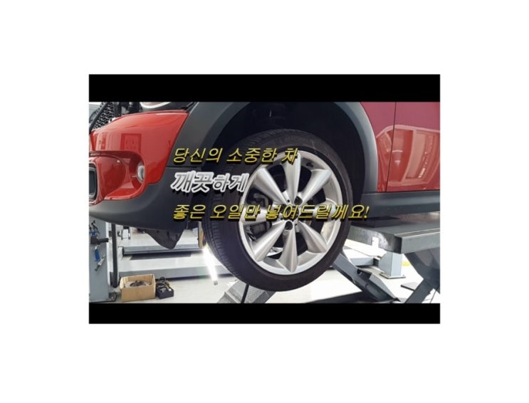  오늘은 2012미니쿠페 브레이크오일 제대로 관리받는 날 , 부천 브레이크관리의달인 K1모터스