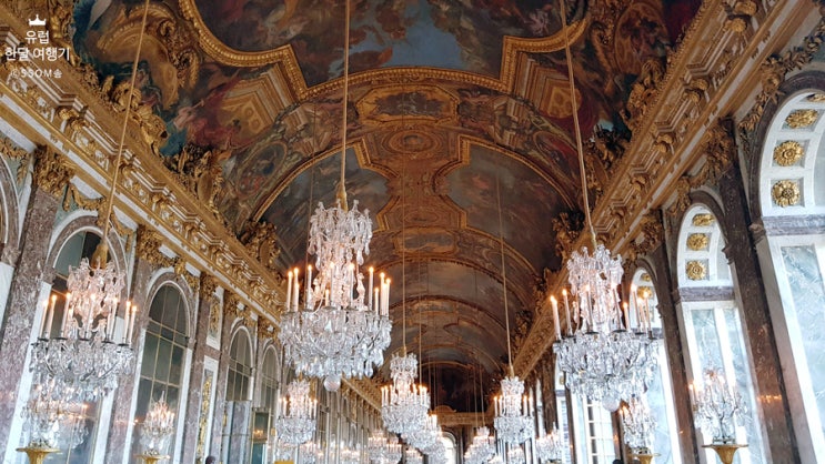  [프랑스|파리 2일차] 베르사유 궁전(Chateau de Versailles) 내부