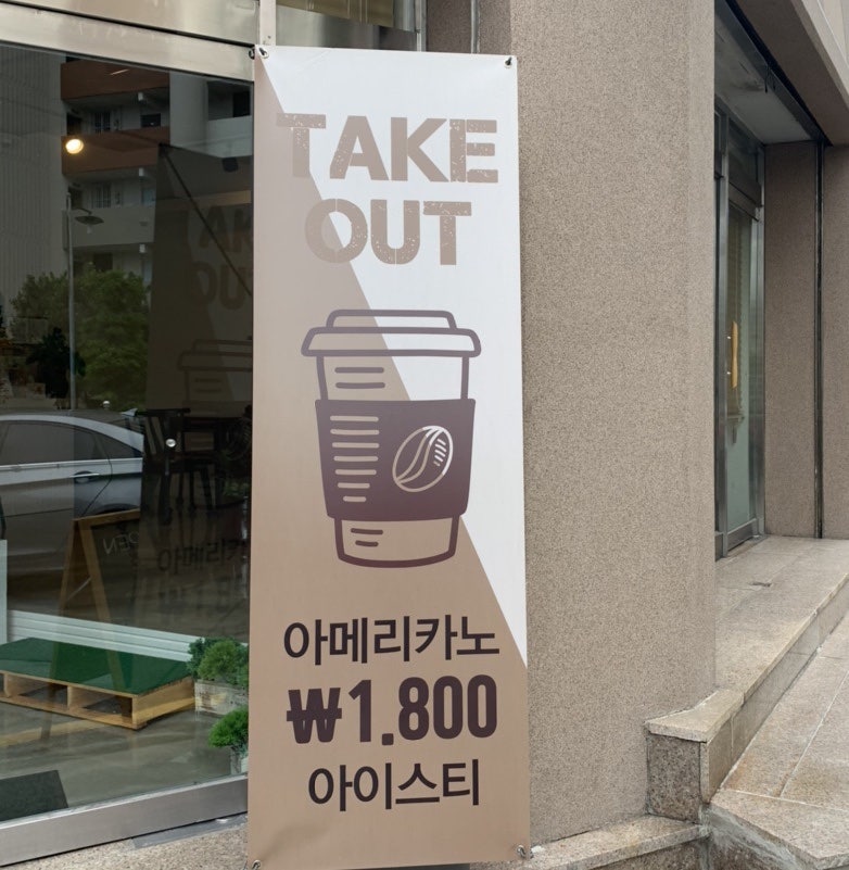커피읻다 사진 2