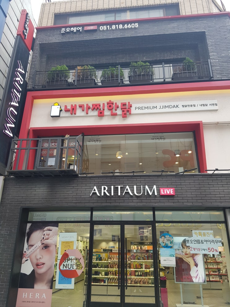 서면헤어샵 준오헤어 서면1호점 염색 잘하는 미용실 서면헤어샵 준오헤어 서면1호점 염색 잘하는 미용실