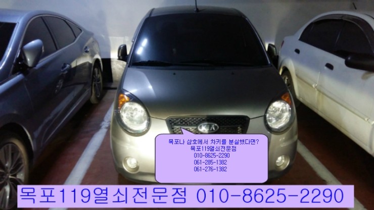  [목포자동차키][목포차키] - 목포시 하당현대아파트에서 분실한 2010년식 뉴모닝 딤플키형 차키제작  - 목포출장전문