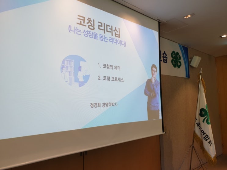  강릉에서 강의와 여행을