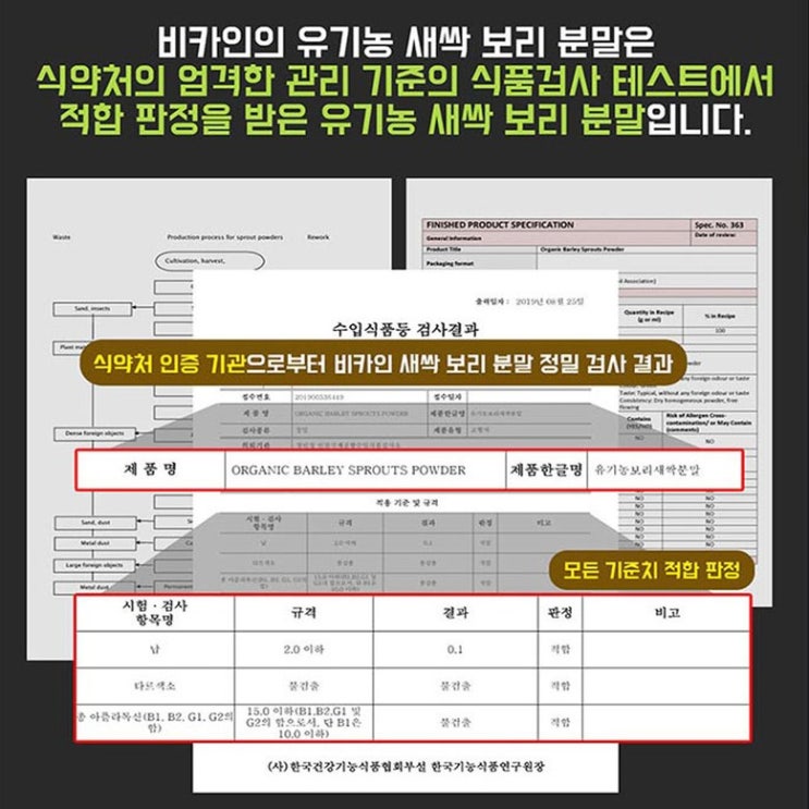 #새싹보리#새싹보리효능 #새싹보리#새싹보리효능