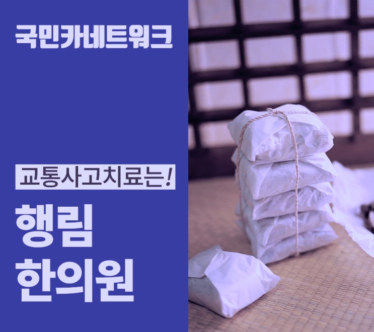 동인천교통사고한방병원  운전자라면 알고계셔야해요~