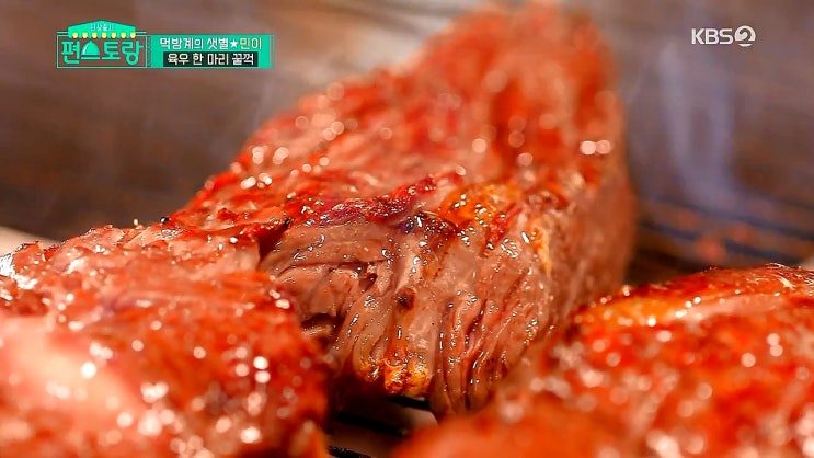 오윤아 육우 고기집 - 충북 괴산 우리농장 소고기 고깃집 오윤아 육우 고기집 - 충북 괴산 우리농장 소고기 고깃집