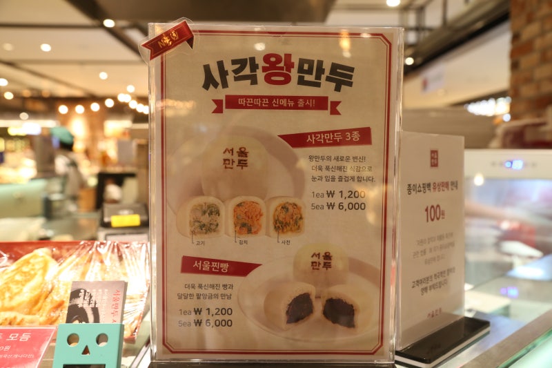현대백화점맛집 서울만두 새우쇼마이 감동 : 네이버 블로그