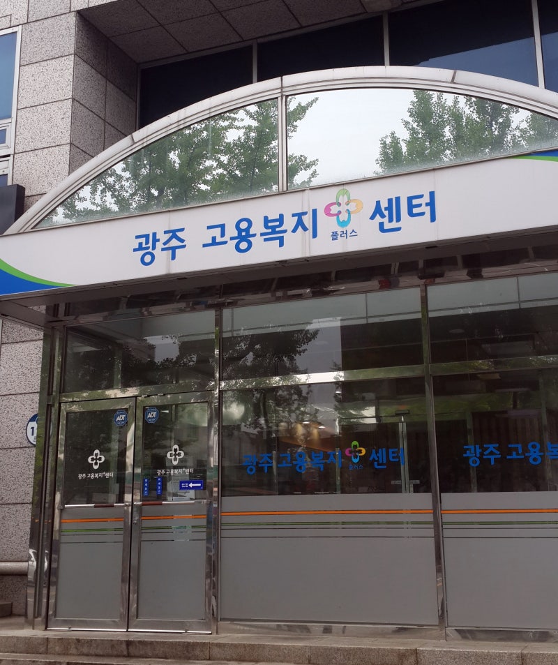 고용센터, 중형고용센터 현황(2020) : 네이버 블로그 고용센터, 중형고용센터 현황(2020) : 네이버 블로그