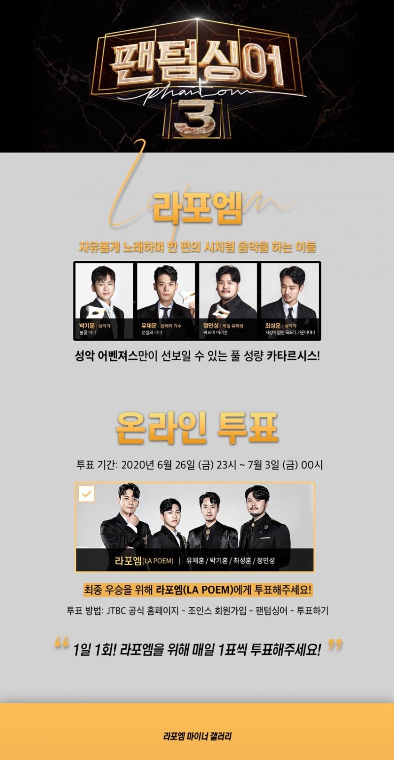팬텀싱어3 결승1차전 시청후기 : 네이버 블로그