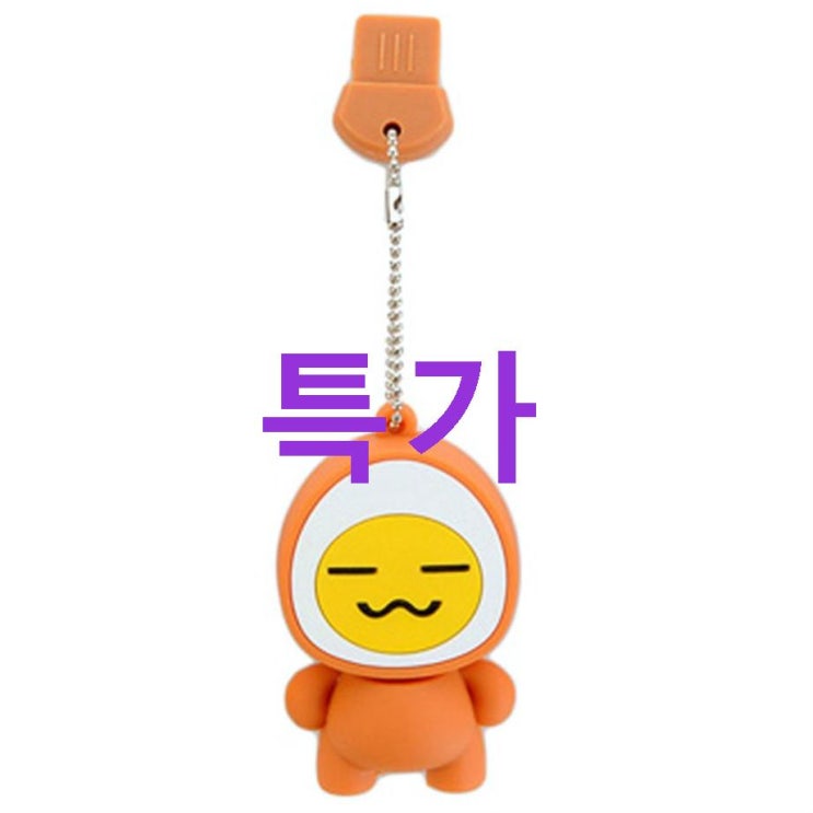 오늘의 기획아이템 칼론 구운계란3총사 캐릭터 USB메모리 16GB 이용해보세요~ 오늘의 기획아이템 칼론 구운계란3총사 캐릭터 USB메모리 16GB 이용해보세요~