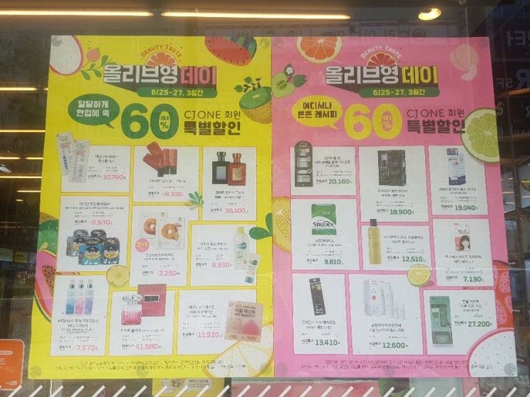 올리브영데이 6월 행사 알아보기 (6/25~27, 3일간) 올리브영데이 6월 행사 알아보기 (6/25~27, 3일간)