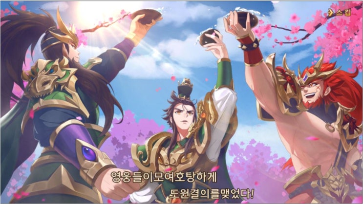  그랑삼국 게임 후기
