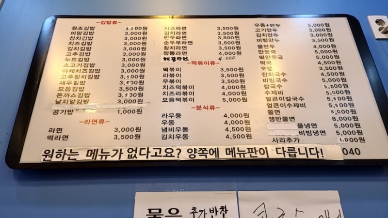 김밥천국 메뉴 신도림점에서 먹어봄 : 네이버 블로그