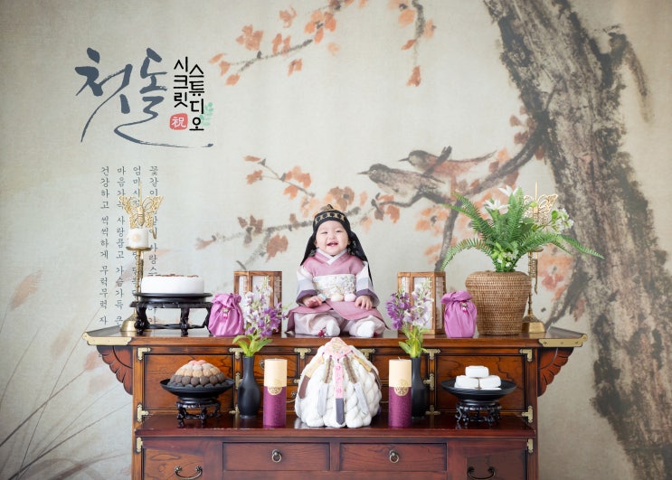  안산돌상사진 시크릿스튜디오 ! 