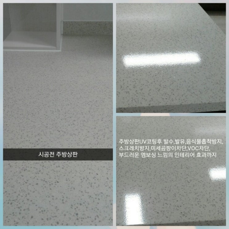  대구 상판 UV 코팅, 욕실 나노코팅 잘하는 NEW(뉴) 코팅입니다.