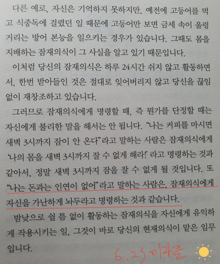  미라클모닝 12일차