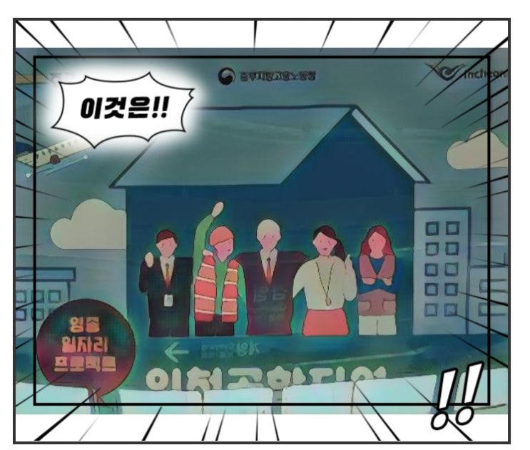  영종도 기숙사비 지원