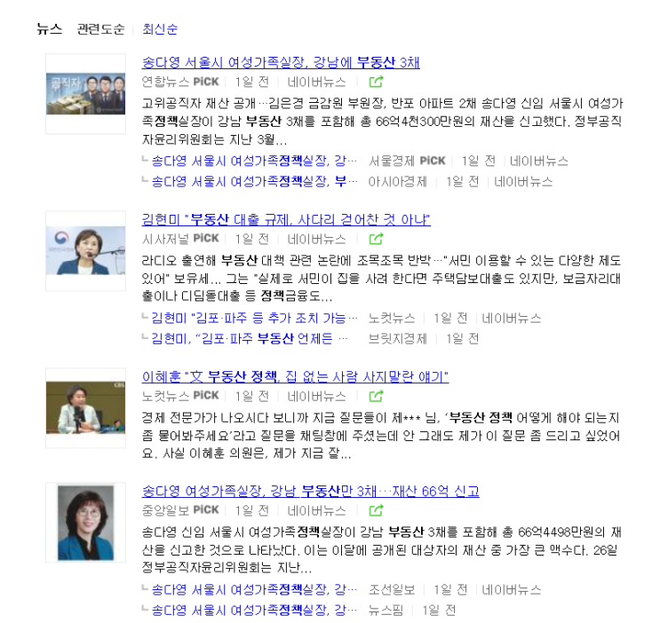  부동산 투자?  과연 진실은 무엇? 투자론 이야기 아파트 주택 건물