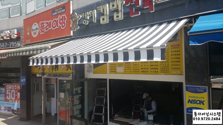  인천 서구 경서동 분식집 접이식 어닝 천갈이 (인천 어닝 천갈이 비용, 인천 어닝 천갈이 가격, 인천 어닝 설치비용, 인천 어닝 설치 가격, 인천 접이식 어닝 설치 가격, 인천 어닝 간판)