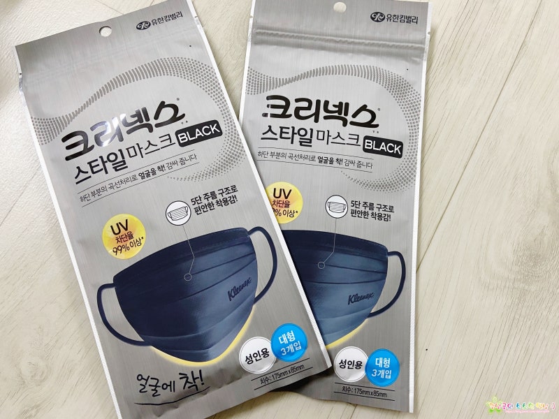 크리넥스스타일마스크 블랙 대형 구입후기 드디어 받았네 w.해피하우스