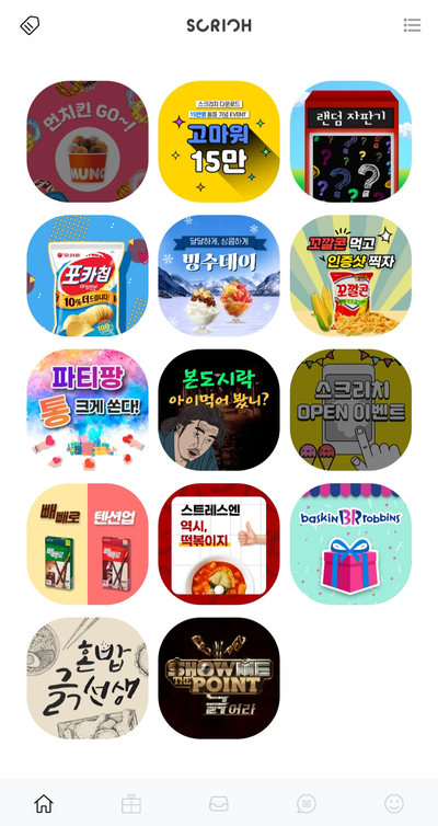  [앱테크 추천 : 스크리치] 쿠폰긁기만 해도 기프티콘이!