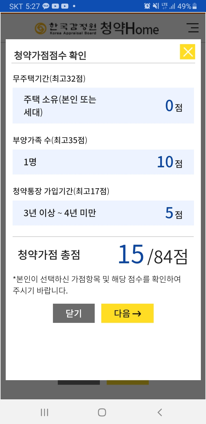  [분양] 힐스테이트 레이크 송도 3차