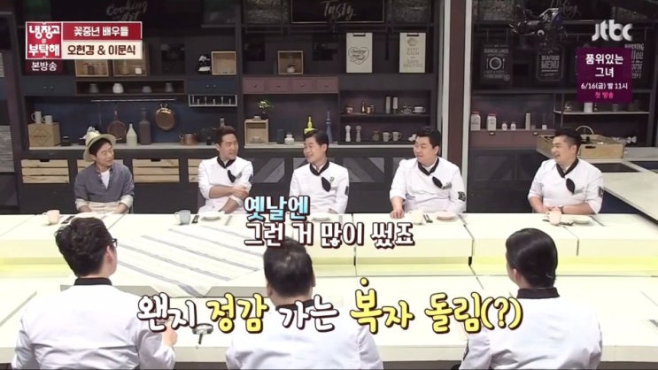  이연복 쉐프 이름의비밀 슬픔주의