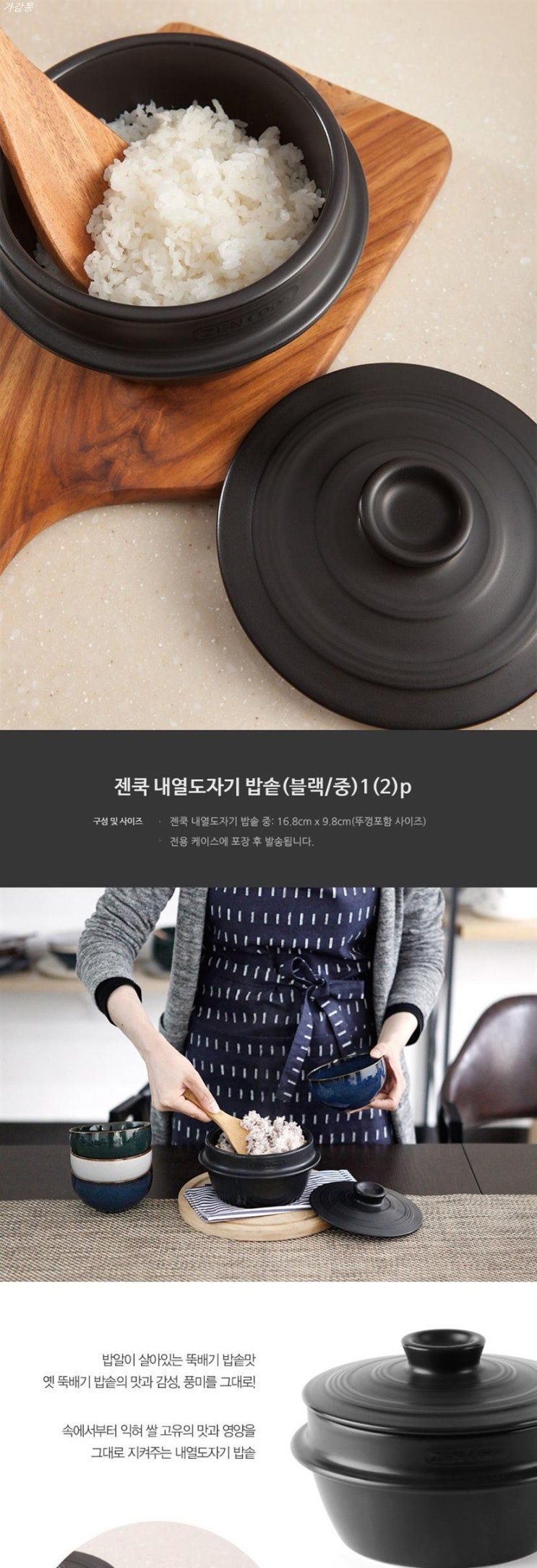 상품 ZEN 젠쿡 내열도자기 밥솥 정말 좋은 상품이네요! 상품 ZEN 젠쿡 내열도자기 밥솥 정말 좋은 상품이네요!