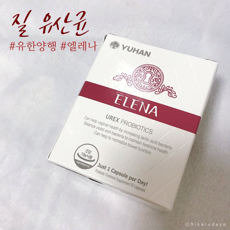  가방속에 쏘옥~ 질유산균 엘레나 유산균