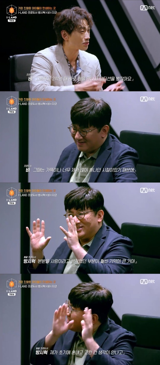 방시혁 '비 '본받을 사람이라고 생각했다 고백 방시혁 '비 '본받을 사람이라고 생각했다 고백