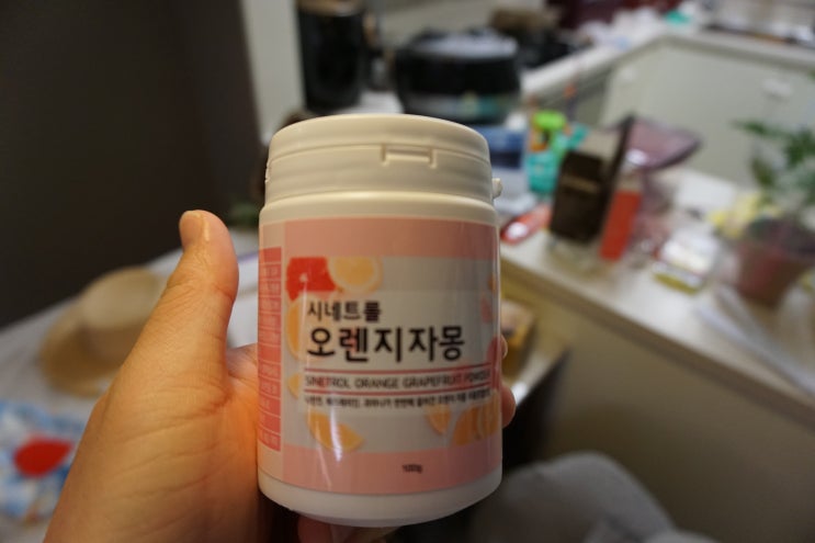  자몽오렌지분말로 다이어트 시네트롤 유기농마을 후기
