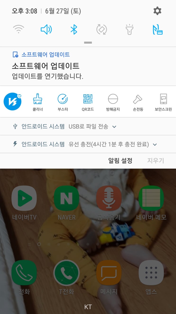  초 간단 핸드폰 속도 2배이상 빨라지는 법