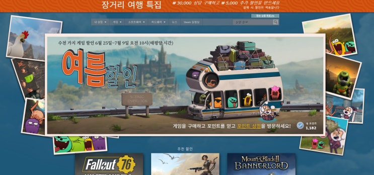  스팀 게임 세일 여름 할인 추천 #갓겜 #멀티