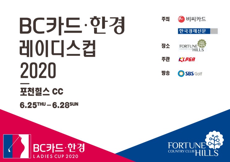 3R 결과 BC카드 · 한경 레이디스컵 2020