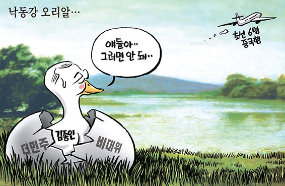  낙동강오리알
