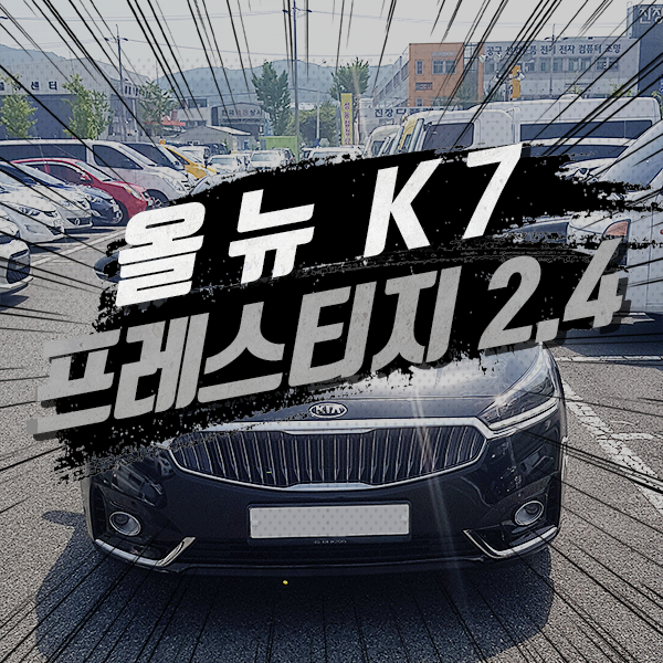  울산중고차 체계적으로 알아본다면