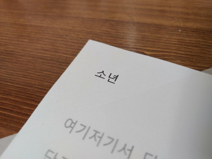  [하글연] 하루 글씨 연습 21일차!