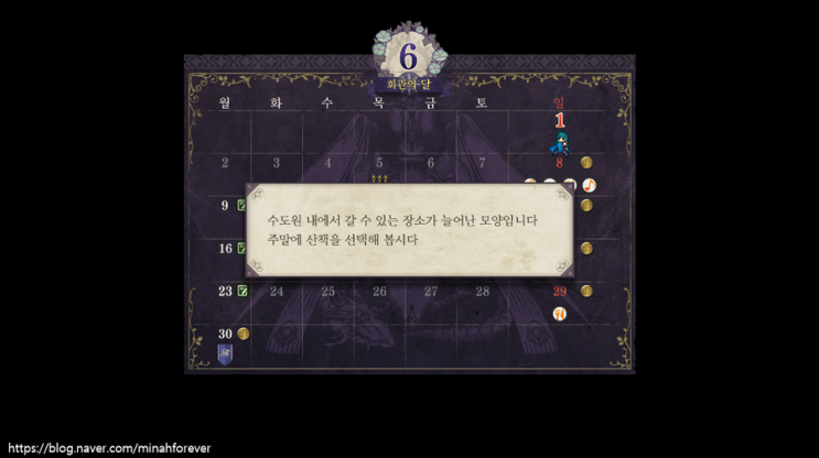  [닌텐도 스위치 | 공략] 파이어 엠블렘 풍화설월 플레이 6 -백운의 장 화관의 달