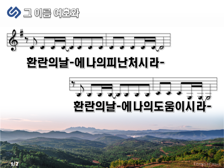  [PPT] 그 이름 여호와
