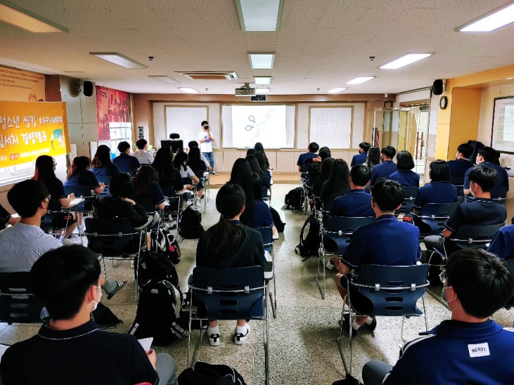 부천북고등학교 미래의 생명과학과 과학기술 및 진로 강연