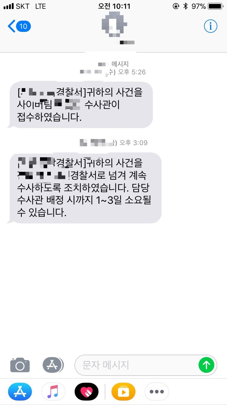 트위터 소액사기 신고 고소하기/진정서쓰는법/진정취하서 (신고 후 43일만에 환불받음) : 네이버 블로그 트위터 소액사기 신고 고소하기/진정서쓰는법/진정취하서 (신고 후 43일만에 환불받음) : 네이버 블로그