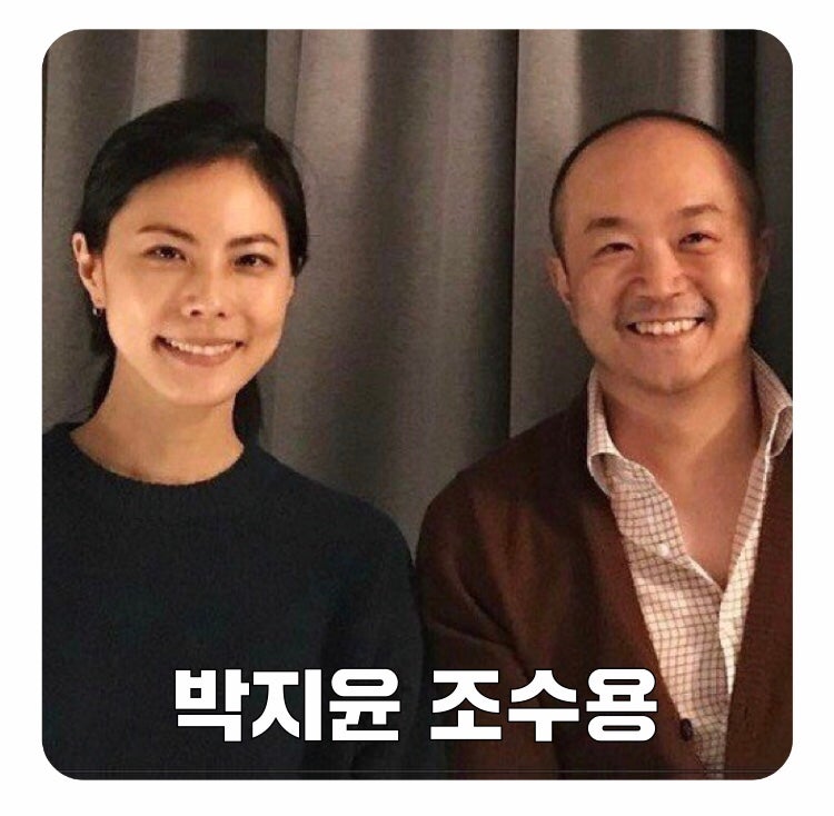 가수 박지윤 카카오 조수용 대표 + 결혼 첫만남 나이 차이