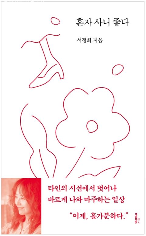  06월 28일 HOT상품 혼자 사니 좋다! 가격까지 좋음