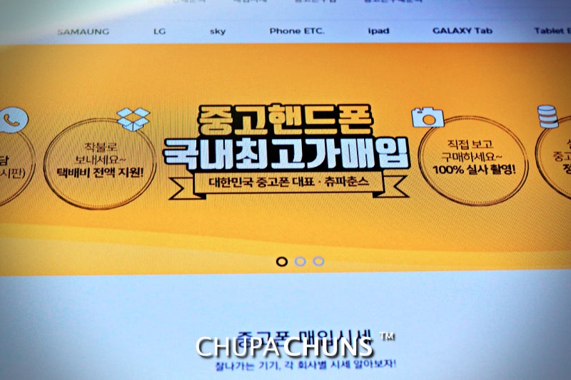 탐나는 태블릿PC 갤럭시 뷰 18.4 판매후기 - 강변 테크노마트 중고 태블릿PC 츄파춘스